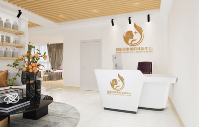 囡妮形象美肌体验中心