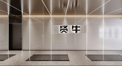 贤牛办公室装修