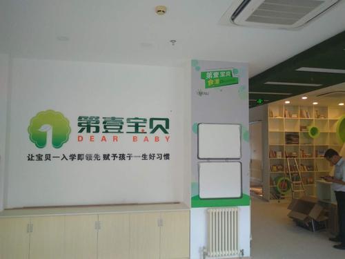 第壹宝贝
