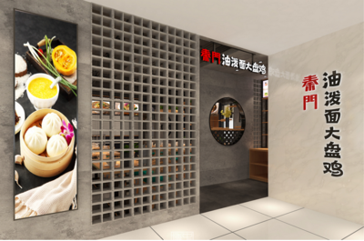 北京油泼面餐饮装修设计效果图